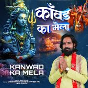 KANWAD KA MELA