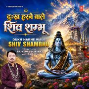 DUKH HARNE WALE SHIV SHAMBHU