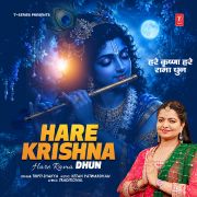 HARE KRISHNA HARE RAMA DHUN