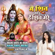 MAIN SHIV KI HUN HAIN SHIV MERE