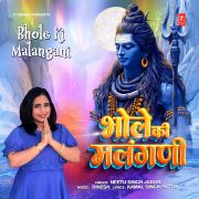 BHOLE KI MALANGANI
