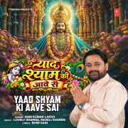 YAAD SHYAM KI AAVE SAI