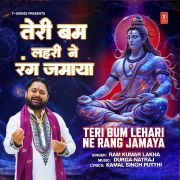 TERI BUM LEHARI NE RANG JAMAYA