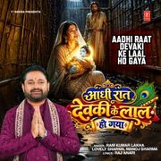 AADHI RAAT DEVAKI KE LAAL HO GAYA