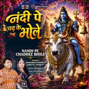 NANDI PE CHADHKE BHOLE