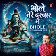 BHOLE TERE DARBAAR MEIN