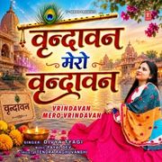 VRINDAVAN MERO VRINDAVAN