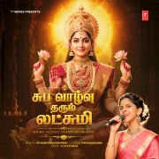 SHUBA VAZHVU THARRUM LAKSHMI