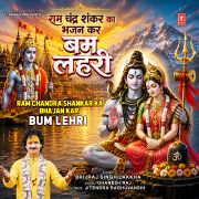 RAM CHANDRA SHANKAR KA BHAJAN KAR BUM LEHRI