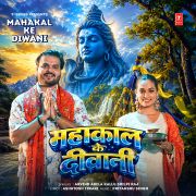 MAHAKAL KE DIWANI