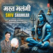 MAST MALANGI SHIV SHANKAR