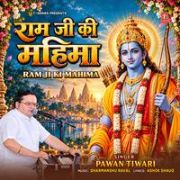 RAM JI KI MAHIMA