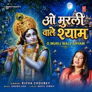 O MURLI WALE SHYAM
