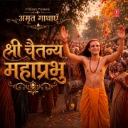 SHREE CHAITANYA MAHAPRABHU (FROM 