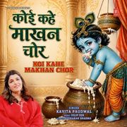 KOI KAHE MAKHAN CHOR