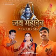 JAI MAHADEV