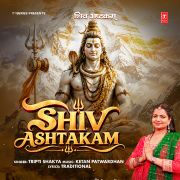 SHIV ASHTAKAM