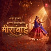BHAKT SHIROMANI MIRABAI (FROM 