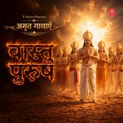 VASTU PURUSH (FROM 