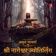 SHREE NAGESHWAR JYOTIRLING (FROM 