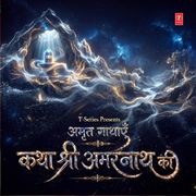 KATHA SHREE AMARNATH KI (FROM 