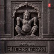 MAA KAMAKHYA KE RAHASYA (FROM 