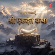 SHREE EKDANT KATHA (FROM 