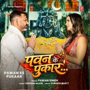 PAWAN KE PUKAAR