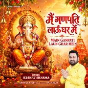 MAIN GANPATI LAUN GHAR MEIN