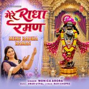 MERE RADHA RAMAN