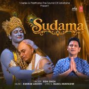 SUDAMA