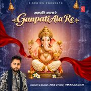 GANPATI ALA RE