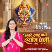 MHARE KHATU WALE SHYAM DHANI
