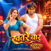 KHATRE BAR