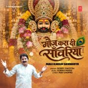 MAUJ KARADI SANWARIYA