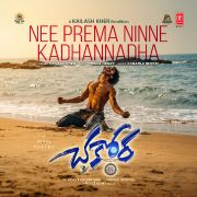 NEE PREMA NINNE KADHANNADHA (FROM 