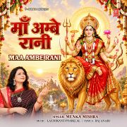 MAA AMBE RANI