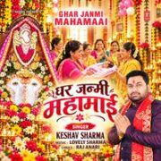 GHAR JANMI MAHAMAAI
