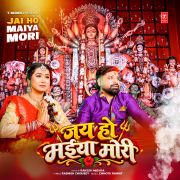 JAI HO MAIYA MORI