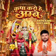 KRIPA KARO HEY AMBE