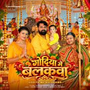 GODIYA ME BALAKAWA