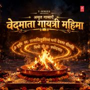 VEDMATA GAYATRI MAHIMA (FROM 