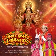 JHAPAR JHAPAR NIMIYA KARE