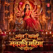 NAVRATRI MAHIMA (FROM 