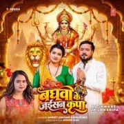 BAGHWA KE JAISAN KRIPA