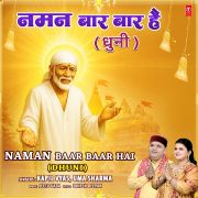 NAMAN BAAR BAAR HAI (DHUNI)