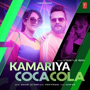 KAMARIYA COCA COLA