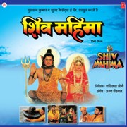 Shiv Mahima