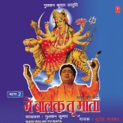 MAIN BALAK TU MATA PART-2