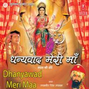 DHANYAWAD MERI MAA